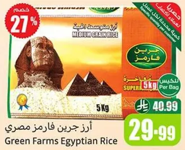 Green Farms Egyptian Rice
