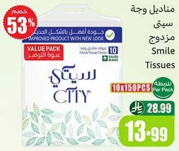 City Smile Tissues, improved product with new look.