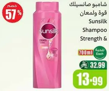 شامبو صانسيلك قوه ولمعان