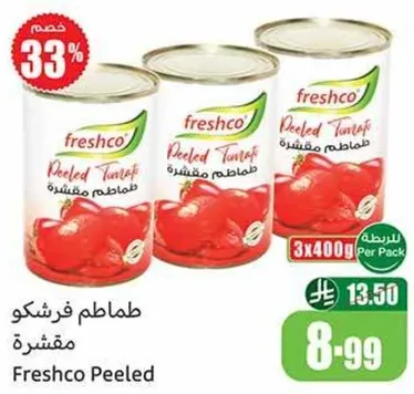 طماطم فرشكو مقشره