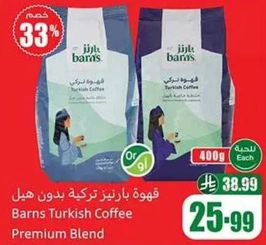 Barns Turkish Coffee Premium Blend