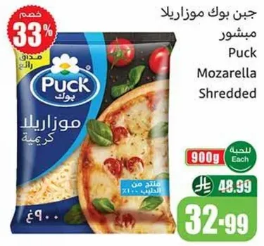 جبن بوك موزاريلا مشدود