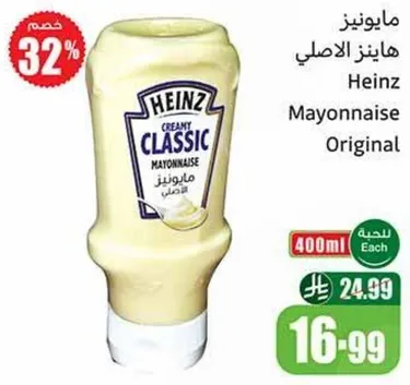 مايونيز هاينز الاصلي