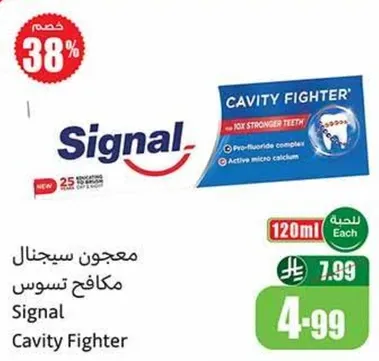 Signal Cavity Fighter toothpaste with a fluoride complex for stronger teeth.