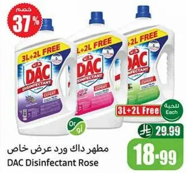 مطهر دالك ورد عرض خاص