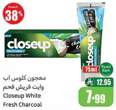 معجون كلاس اب وايت فريش فحم