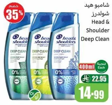 شامبو هيد وشولدرز ديب كلين، 400 مل.