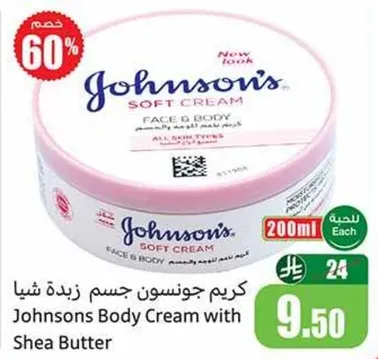 كريم جونسون جسم زبده شيبا