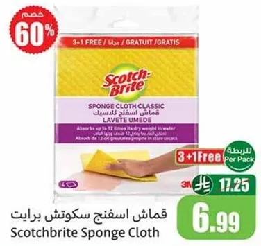 قماش اسفنجي سكوتش برايت يمتص حتي 12 مره وزنه في الماء.