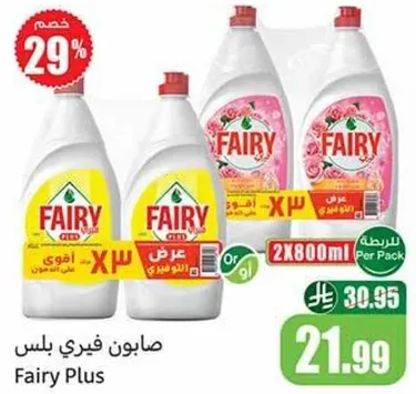 صابون فيري بلس، عبوه 2 × 800 مل.