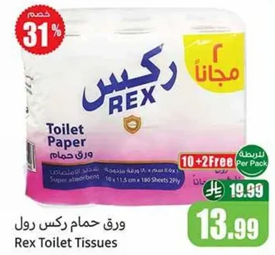 ورق حمام ركس رول