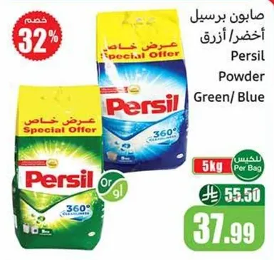 صابونه برسيل اخضر/ازرق 5 كجم