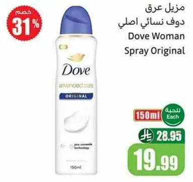 Dove Woman Spray Original