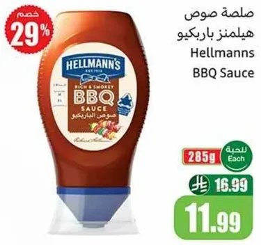 صلصه باربيكيو هيلمنز