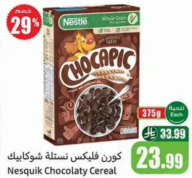 كون فليكس نستله شوكايك