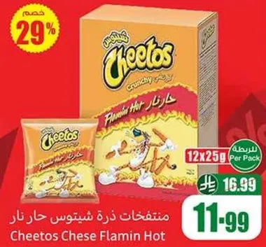 منتفخات ذره شيتوس حار نار