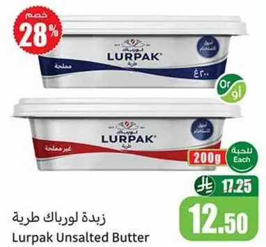 زبده لورباك طريه