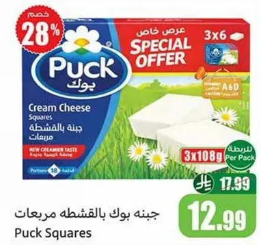 جبنه بوك بالقشطه مربعات.