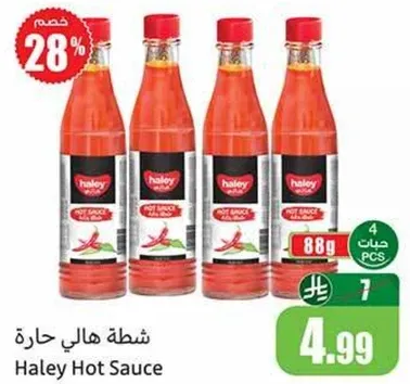 شطه هالي حاره