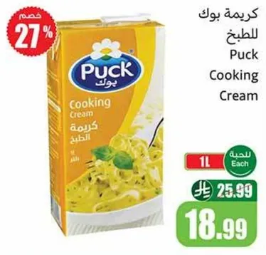 كريمه بوك للطهي