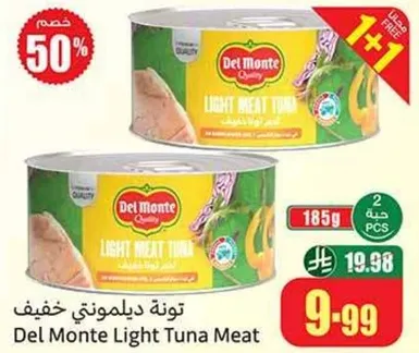 تونتي ديلمونتي خفيف