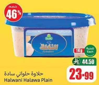 حلواه حلواني ساده