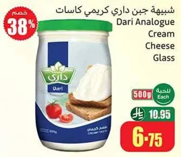 Dari Analogue Cream Cheese Glass