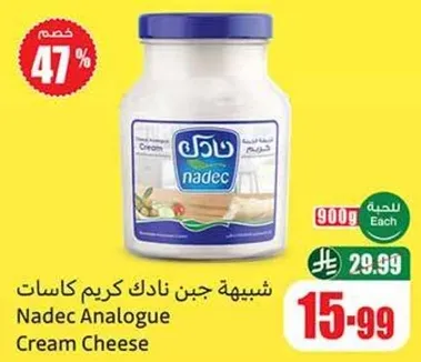 جبن نادك كريمه