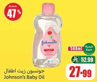 Johnson's Baby Oil