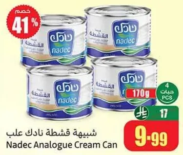 علبه قشطه نادك