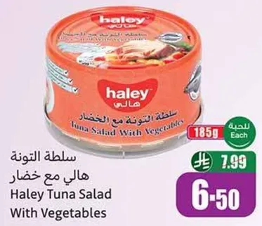 سلطه التونه مع خضار