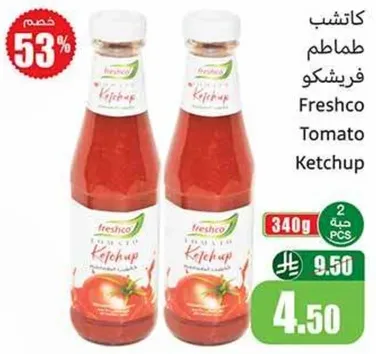 كاتشب طماطم فرشكو