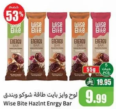 لوح وايز بايت طاقه شوكولاته بندق