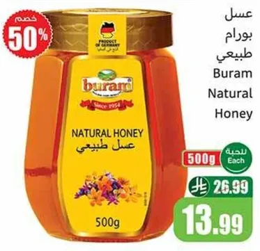 عسل بورام طبيعي