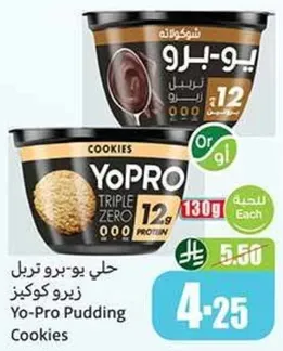 حلي يو-برو تريبل زيرو كوكز