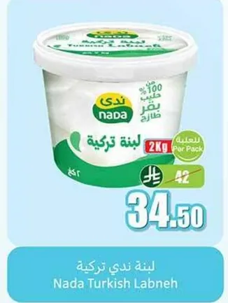 لبنه ندي تركيه