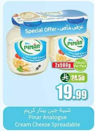 جبنه كريميه بيضاء من بينار