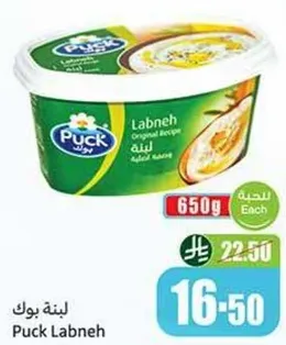 Puck Labneh Original Recipe