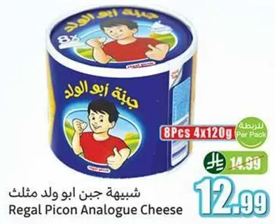 جبنه ابو ولد مثلث