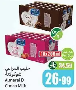 حليب المراعي شوكولاته