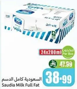 حليب سعودي كامل الدسم