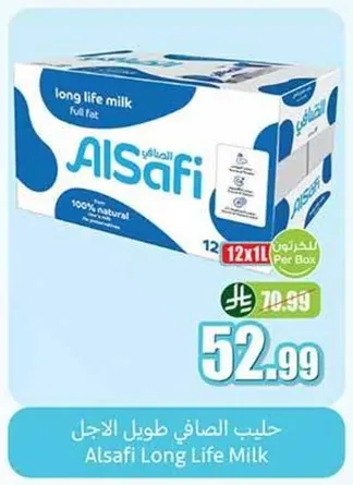 حليب الصافي طويل الاجل