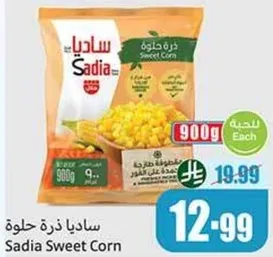 Sadia Sweet Corn