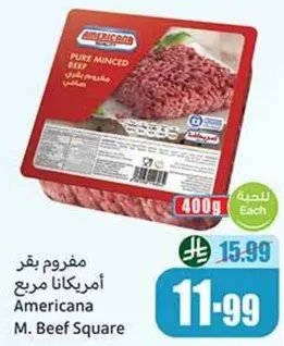 مفروم لحم بقري امريكانا