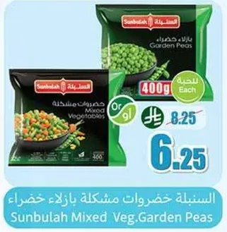 Sunbulah Mixed Veg. Garden Peas