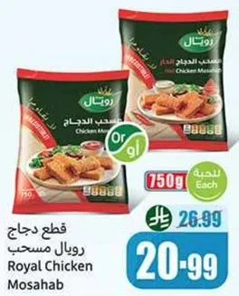 Royal Chicken Mosahab