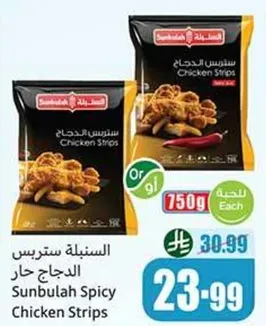 ستريس الدجاج الحار