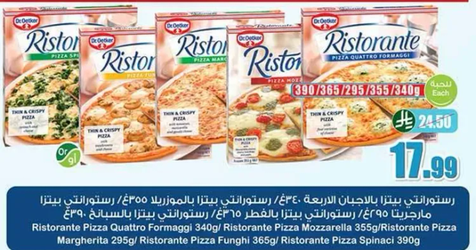 بيتزا ريسورانت كواترو فورماجي، بيتزا رقيقه ومقرمشه باربعه انواع من الجبن.