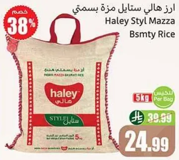 ارز هالي ستايل مزه بسمتي