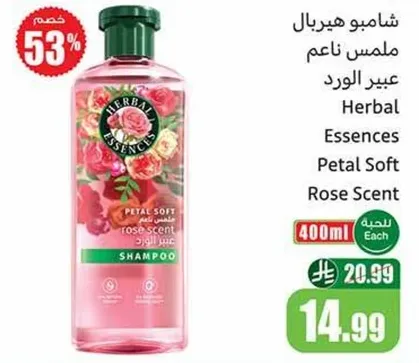 شامبو هيربال ايسنس ملمس ناعم عبير الورد